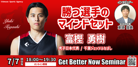 GBNセミナー〛 2025/7/7