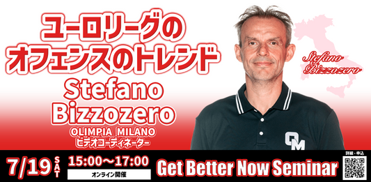 GBNセミナー〛 2025/7/19