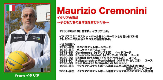 GBNセミナー 〚育成年代スペシャル〛③ 〜具体的ドリルを学ぼう!〜 2023/4/12