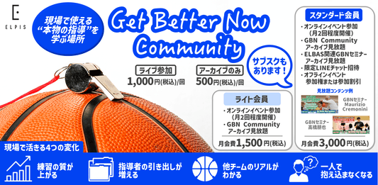 第8回 GBNコミュニティー〛 2026/8/12